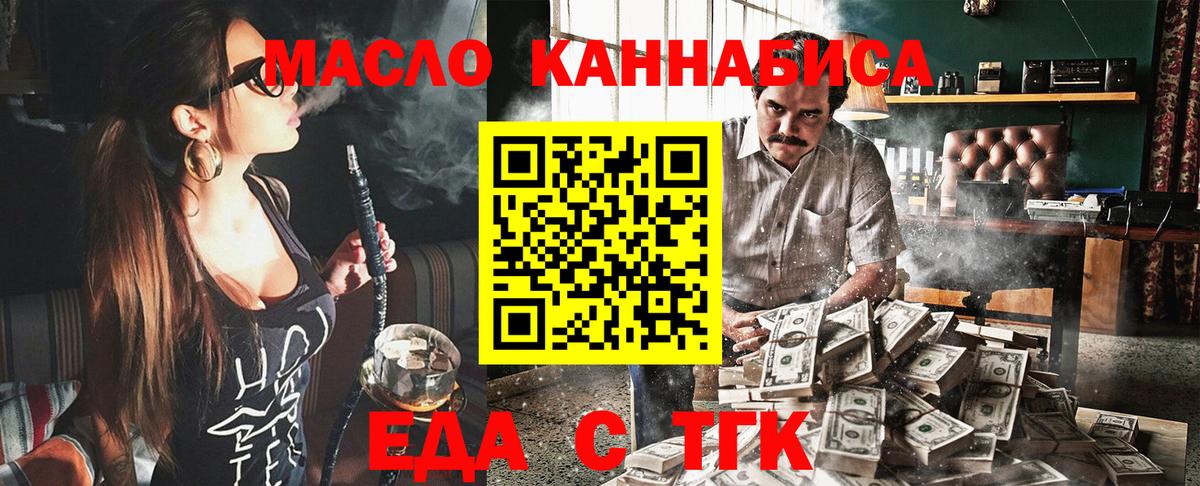 Менделеевск  Печенье с ТГК марихуана  Вход с VPN 