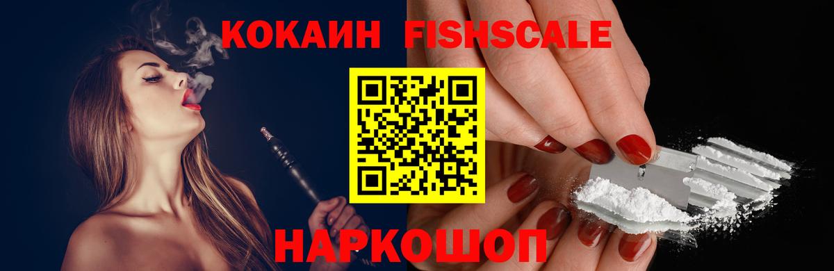 Cocaine 99% Менделеевск