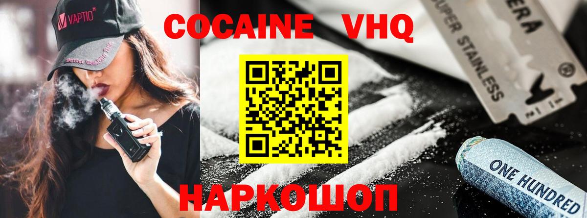 COCAIN VHQ  Вход с VPN  Кокаин Fish Scale  Менделеевск 