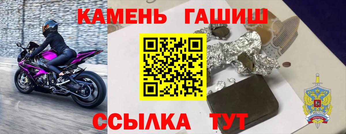 ГАШИШ ice o lator Менделеевск