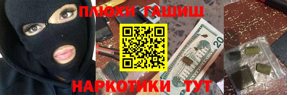 Менделеевск  ГАШ Cannabis  ГАШИШ хэш  Вход с VPN 