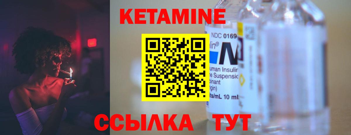 Менделеевск  КЕТАМИН ketamine  КЕТАМИН ketamine  Вход с VPN 