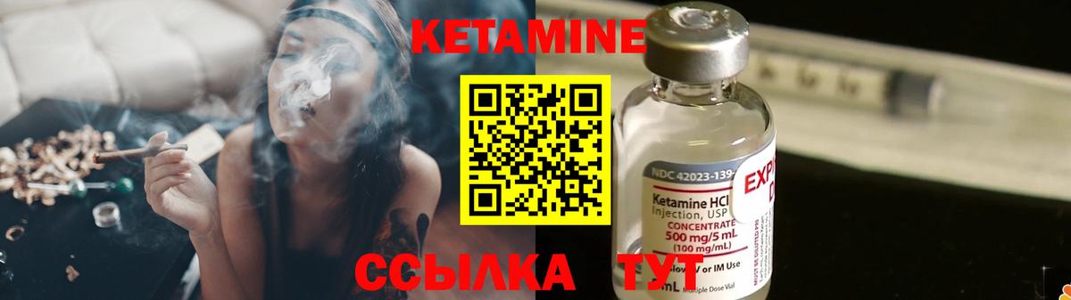 КЕТАМИН ketamine Менделеевск