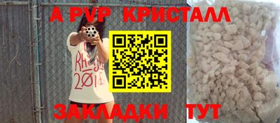 стафф Шахты