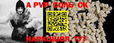 стафф Шахты
