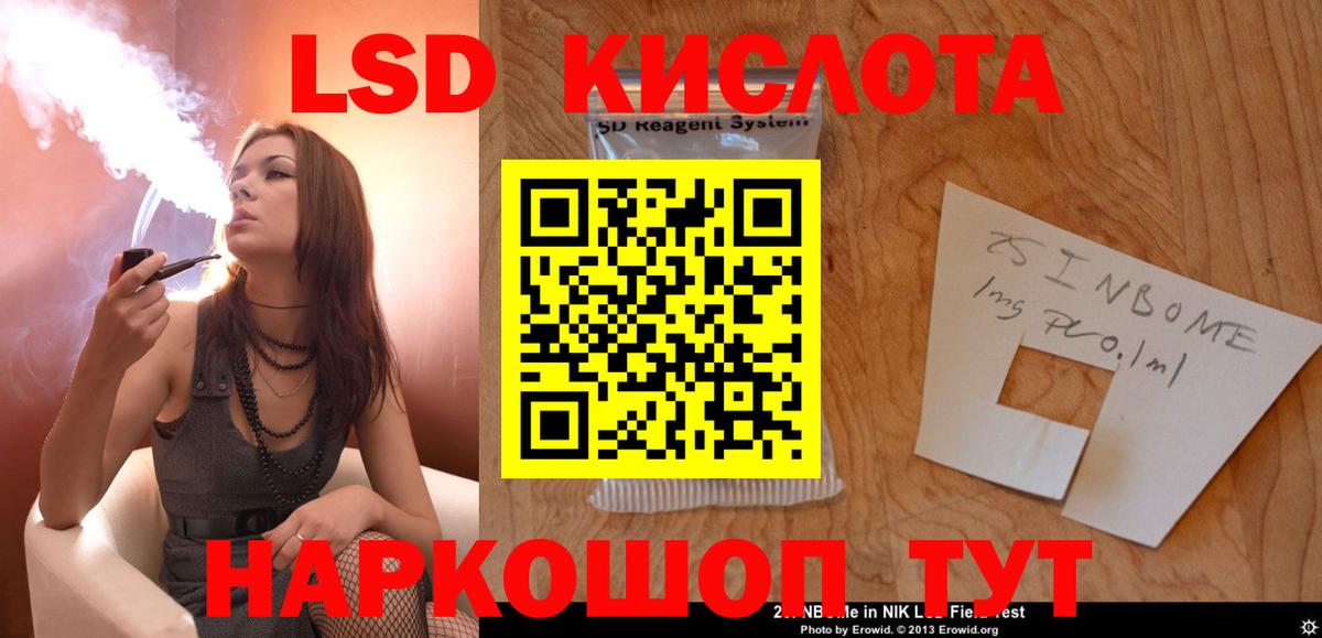 Менделеевск  ЛСД экстази кислота  Вход с VPN 