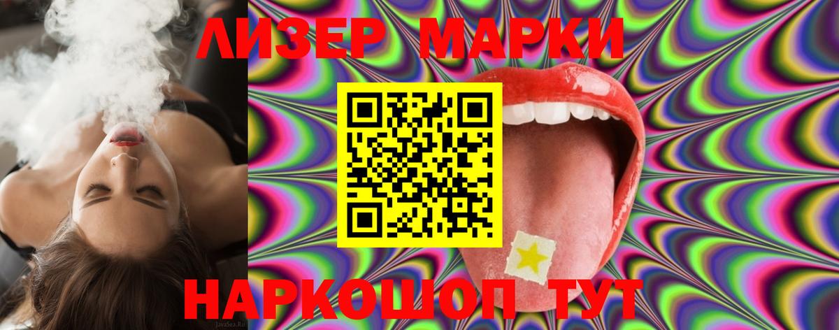 ЛСД экстази кислота Менделеевск