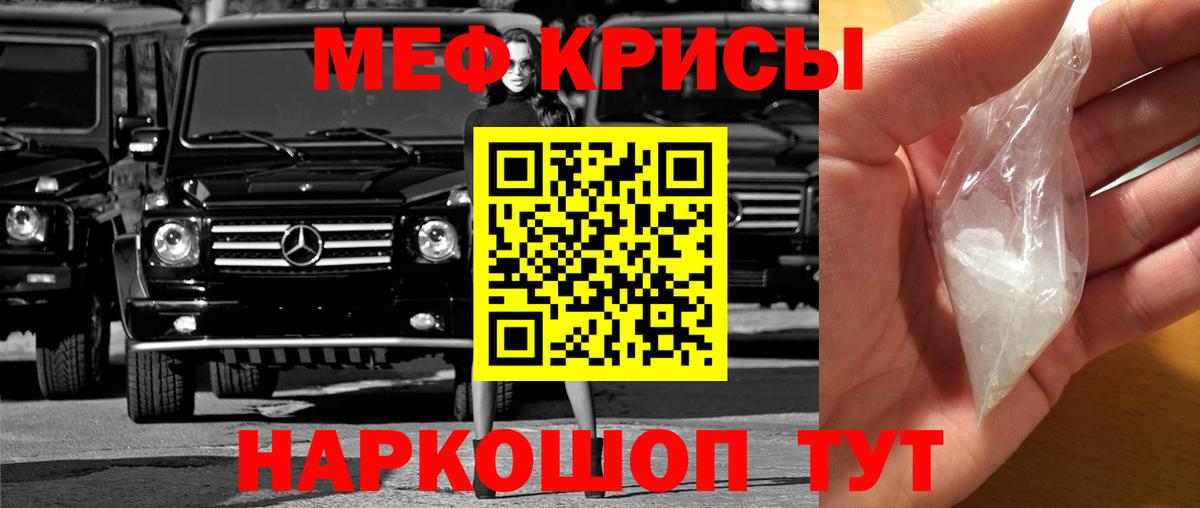 Меф  blacksprut зеркало  Меф  где можно купить наркотик  Меф кристаллы  Менделеевск  Вход с VPN 