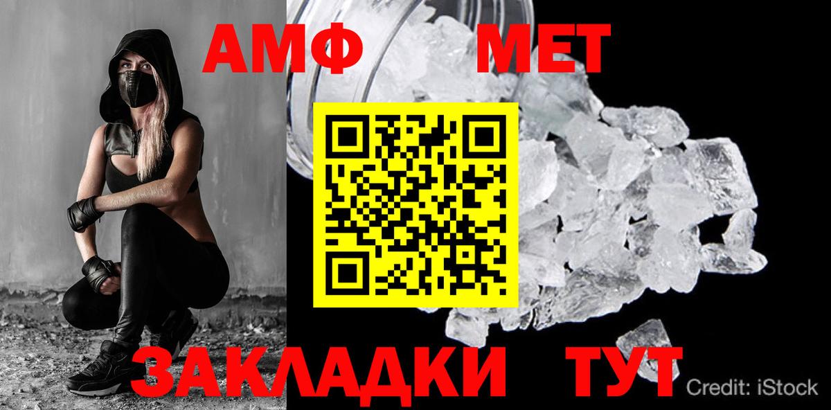 МЕТАМФЕТАМИН мет  Вход с VPN  Менделеевск  МЕТАМФЕТАМИН мет 