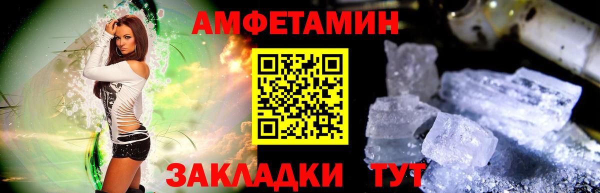 МЕТАМФЕТАМИН винт Менделеевск