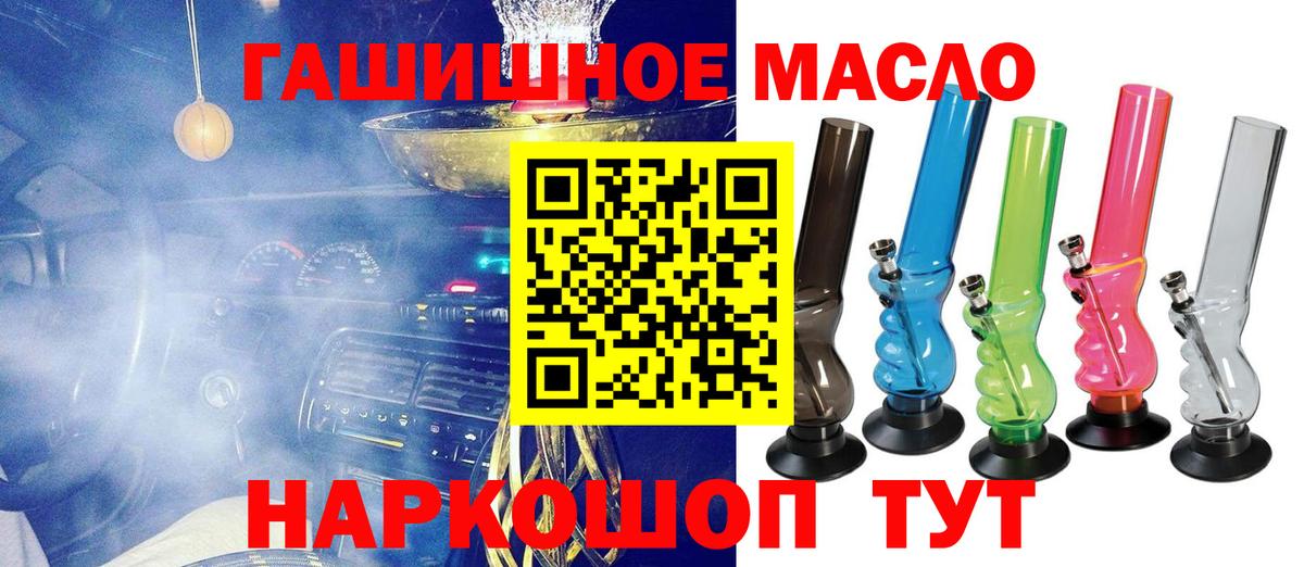 Менделеевск  Дистиллят ТГК гашишное масло  Вход с VPN 