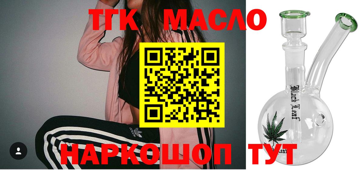 Дистиллят ТГК жижа Менделеевск